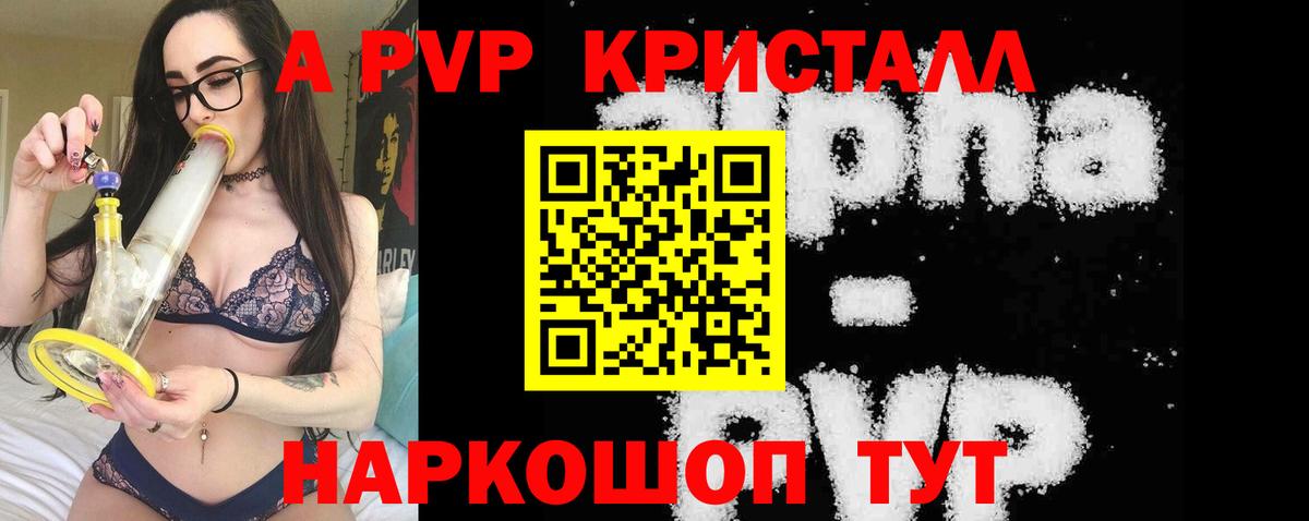 Карачаевск  Альфа ПВП Соль  A PVP СК КРИС  Вход с VPN 