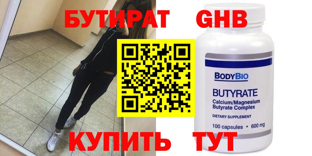 БУТИРАТ оксана Карачаевск