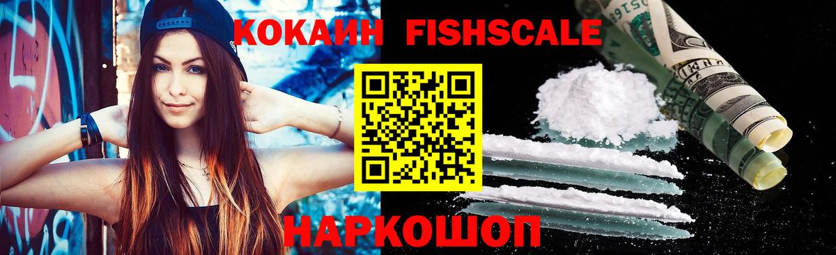 КОКАИН Эквадор  Вход с VPN  Cocaine 97%  Карачаевск 