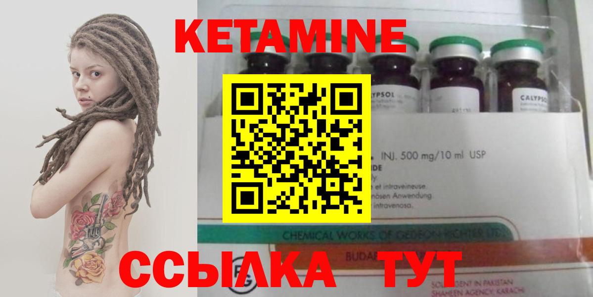 Кетамин ketamine Карачаевск