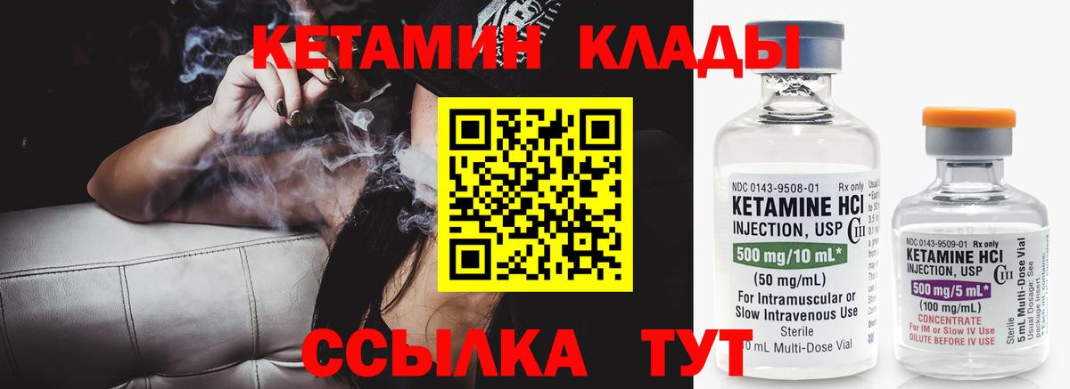 КЕТАМИН VHQ  Вход с VPN  Карачаевск 