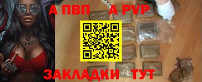 а пвп мука Ярцево