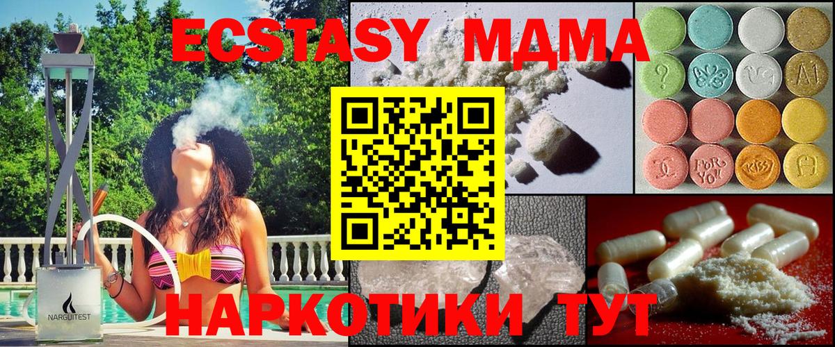 МДМА  Вход с VPN  Карачаевск  MDMA молли 