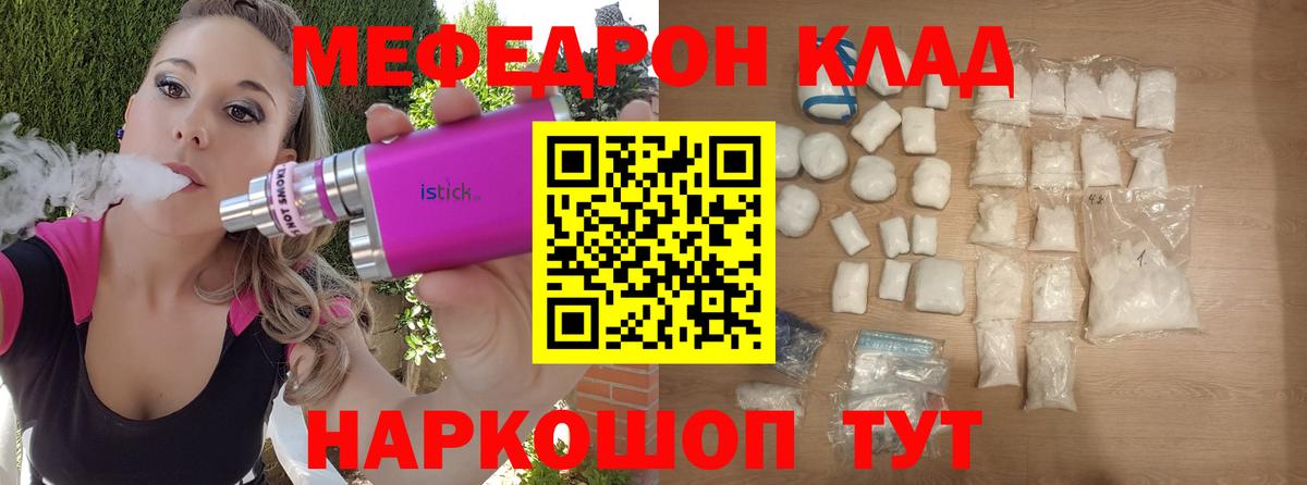 Меф кристаллы Карачаевск