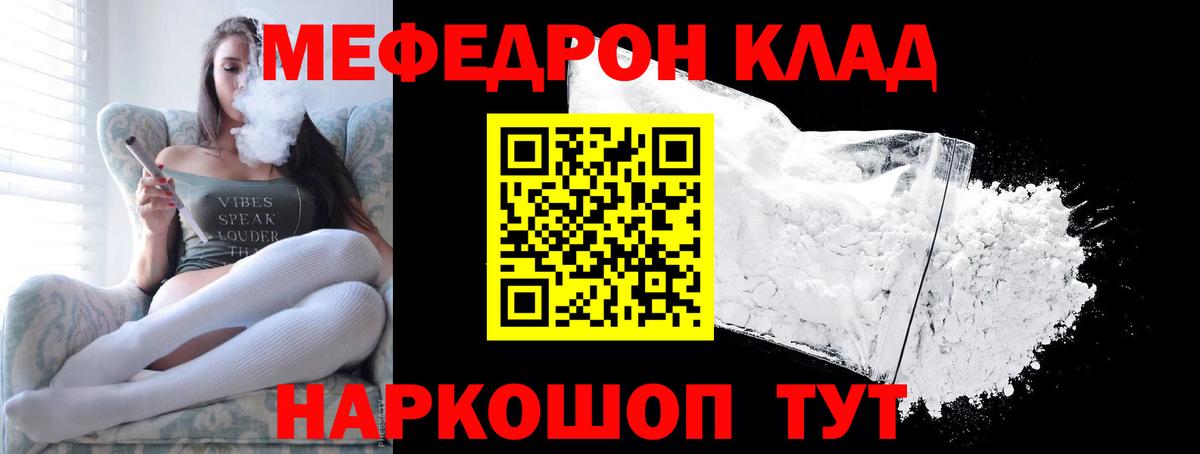 МЕФ  МЯУ-МЯУ мяу мяу  Вход с VPN  Меф мяу мяу  Карачаевск 