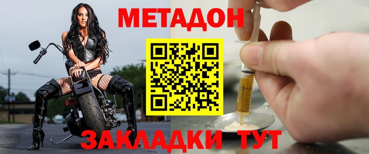 Метадон methadone  Вход с VPN  Метадон мёд  Карачаевск 