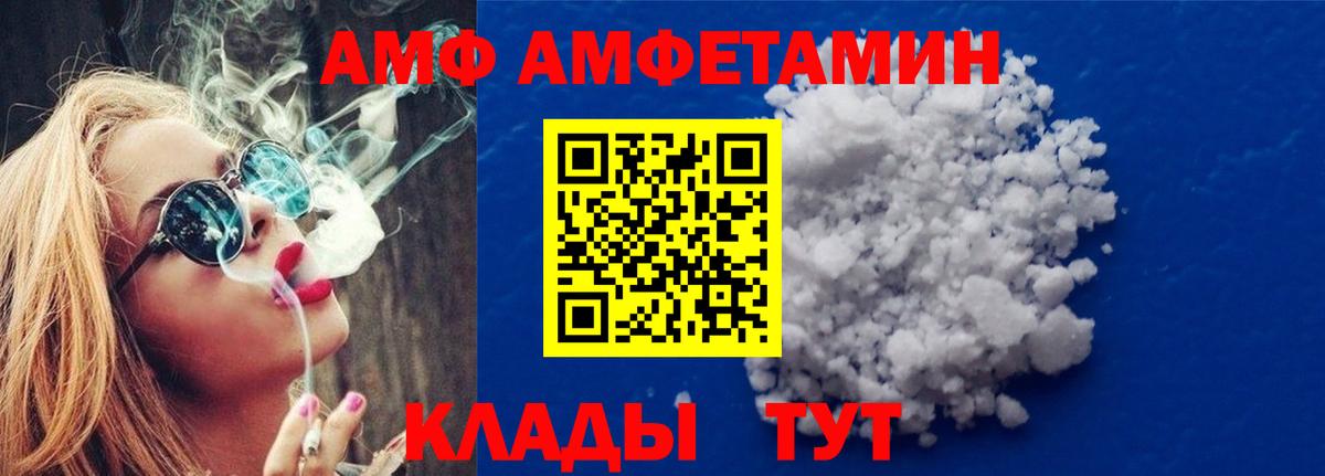 Первитин кристалл  Вход с VPN  Карачаевск 