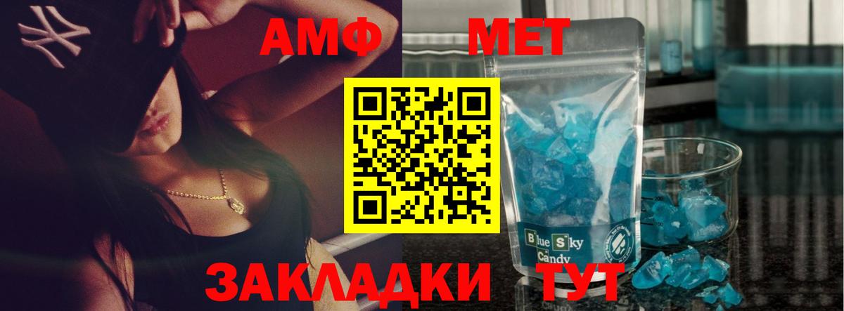 МЕТАМФЕТАМИН винт Карачаевск