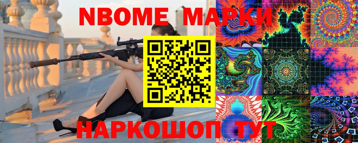 Карачаевск  Наркотические марки  Марки 25I-NBOMe 1,5мг  Вход с VPN  Марки 25I-NBOMe 1,5мг 