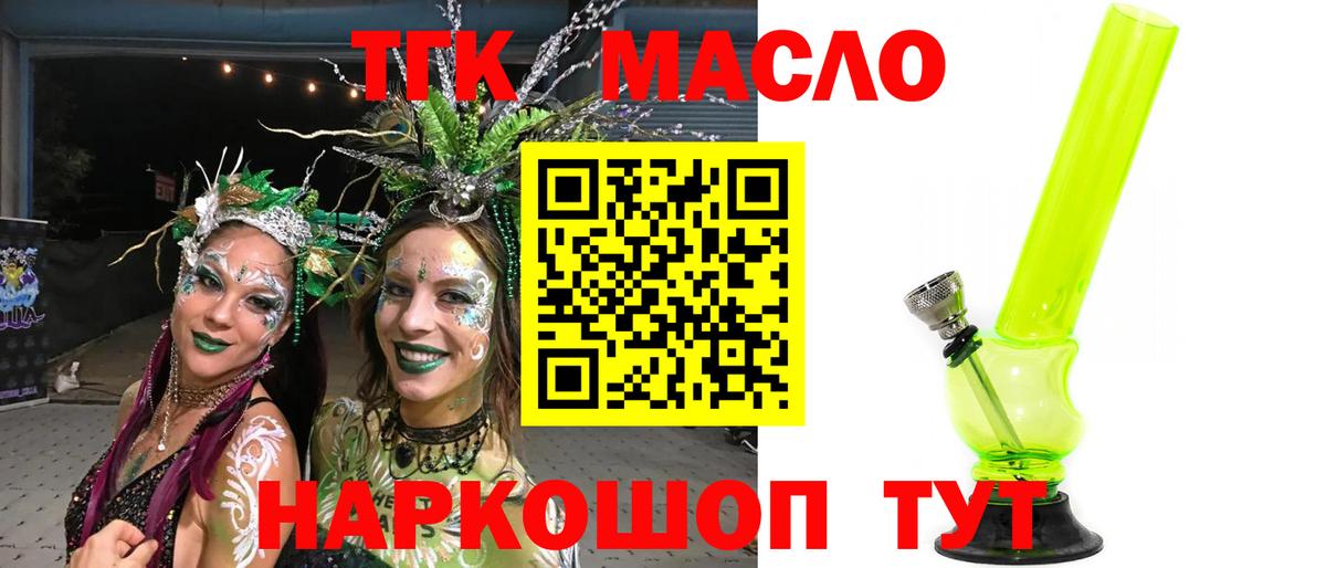 ТГК вейп  где купить   Карачаевск  Вход с VPN 