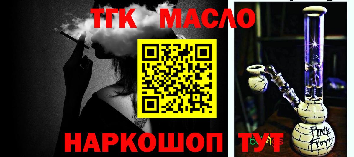 Дистиллят ТГК жижа Карачаевск